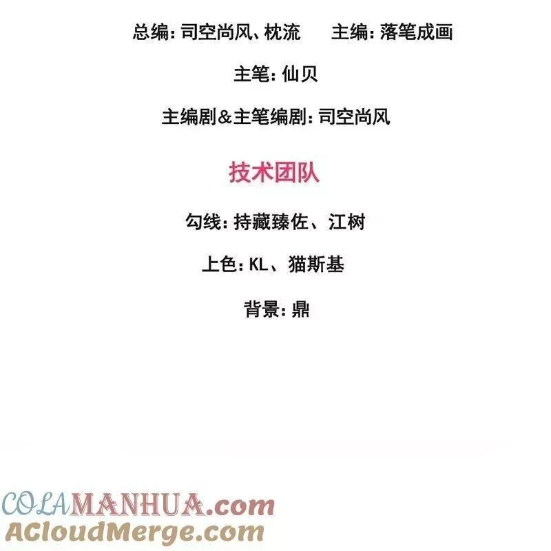 都市之逆天仙尊,第377话 仙门之人,第3张